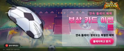 전설의 소림 축구 대격돌 banner