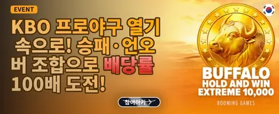 데일리 릴로드 충전 보너스 promotion banner