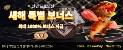 신규 가입 웰컴 잭팟 보너스 promotion banner