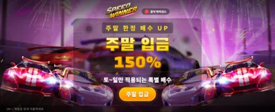초고속 잭팟의 주인공이 되세요 banner