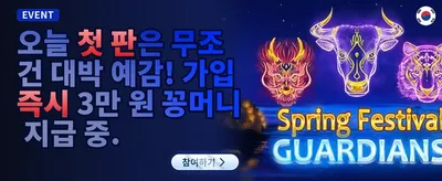 친구 초대 추천 보너스 promotion banner