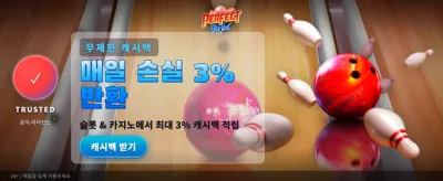 완벽한 스트라이크, 짜릿한 승리 banner
