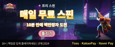 데일리 미션 챌린지 promotion banner